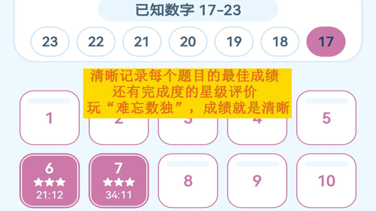 难忘数独_4