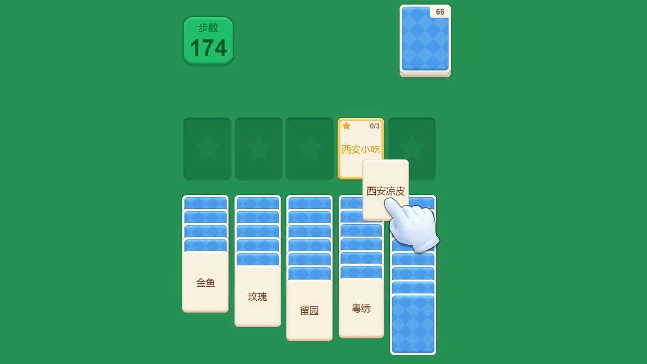 知识站队_4