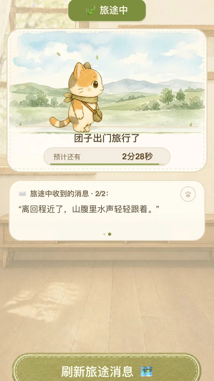 萌宠的旅行日记_1