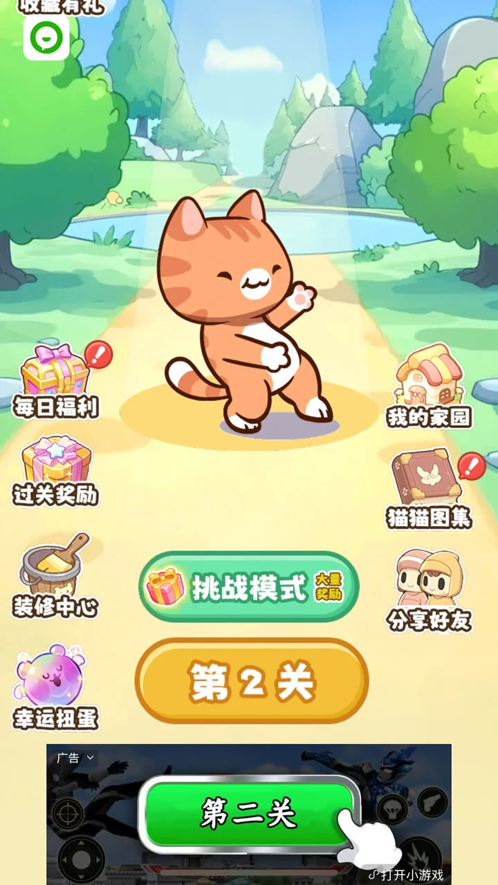 我是猫模拟消除_1