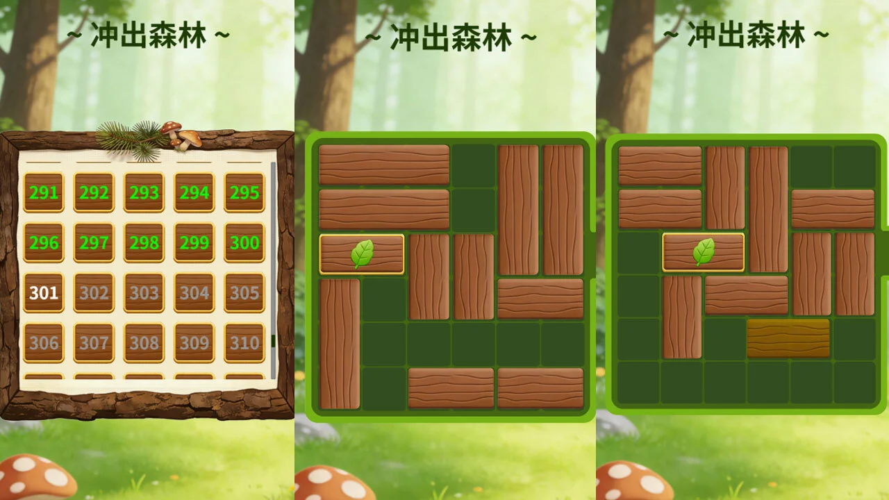 冲出森林_6