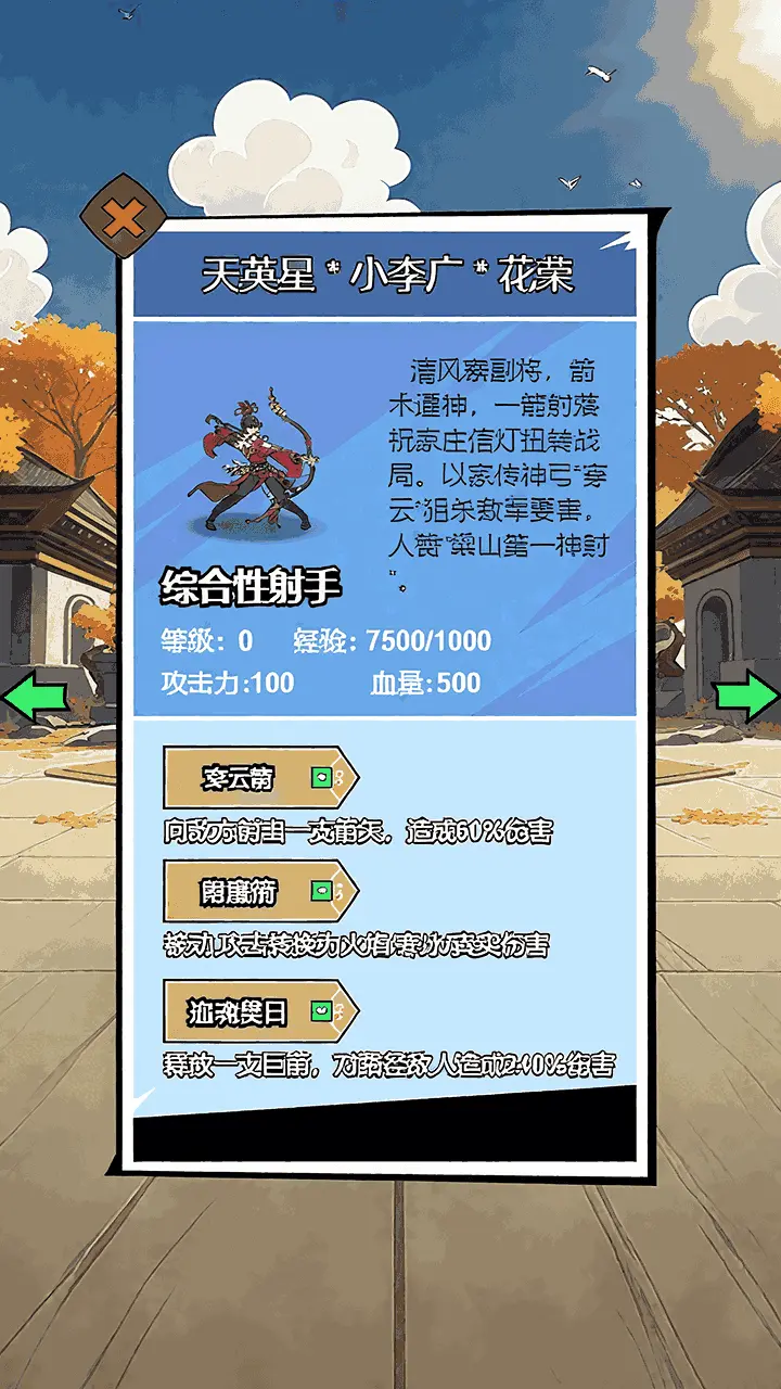 水浒小英雄_2