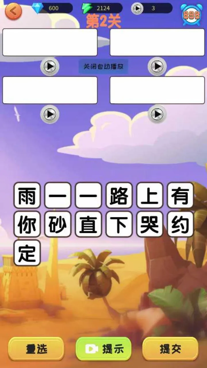 音乐猜歌名_1