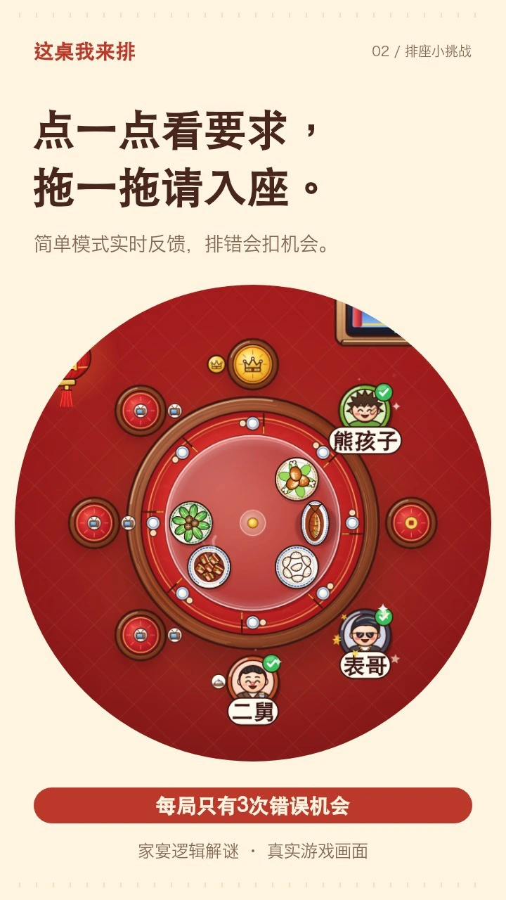 这桌我来排_2
