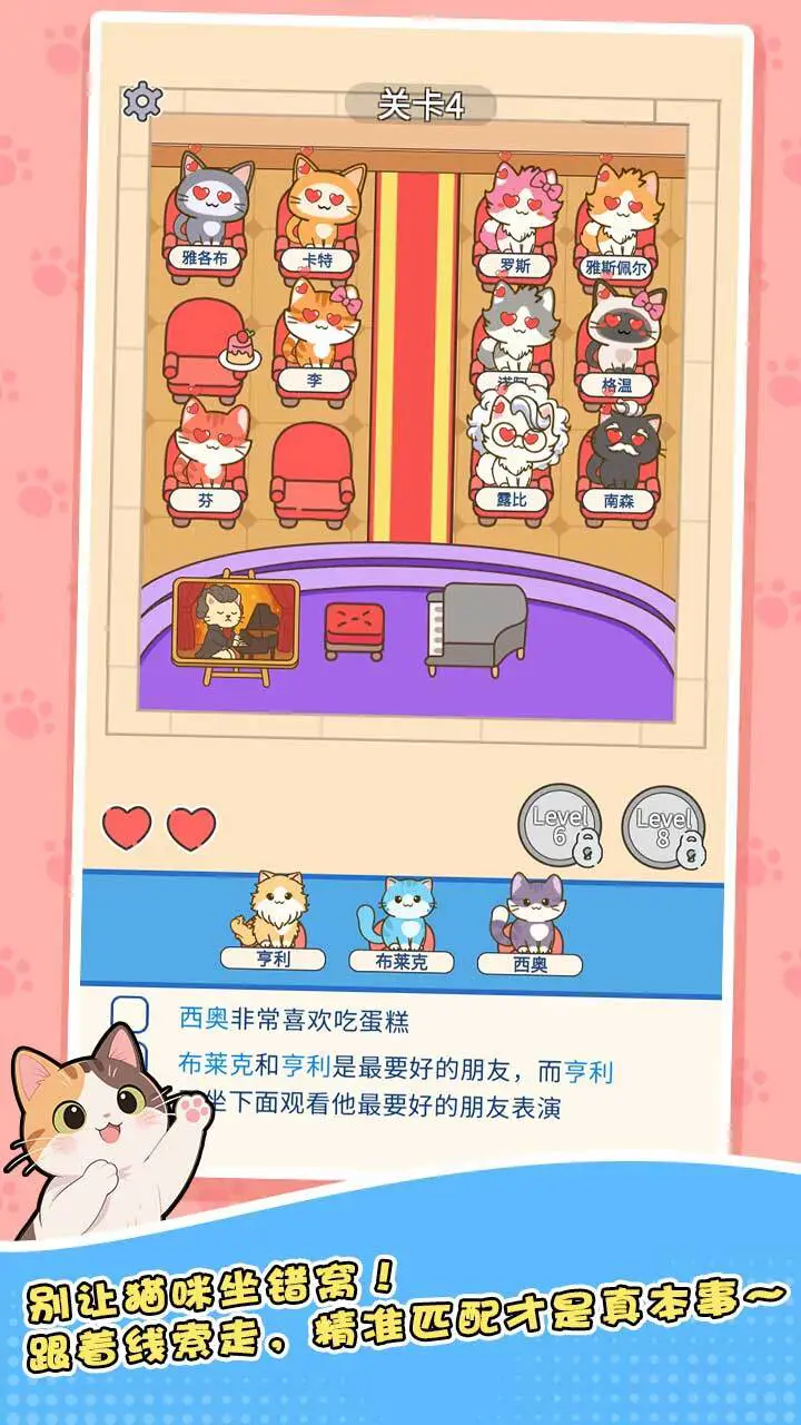 猫就猫位_3