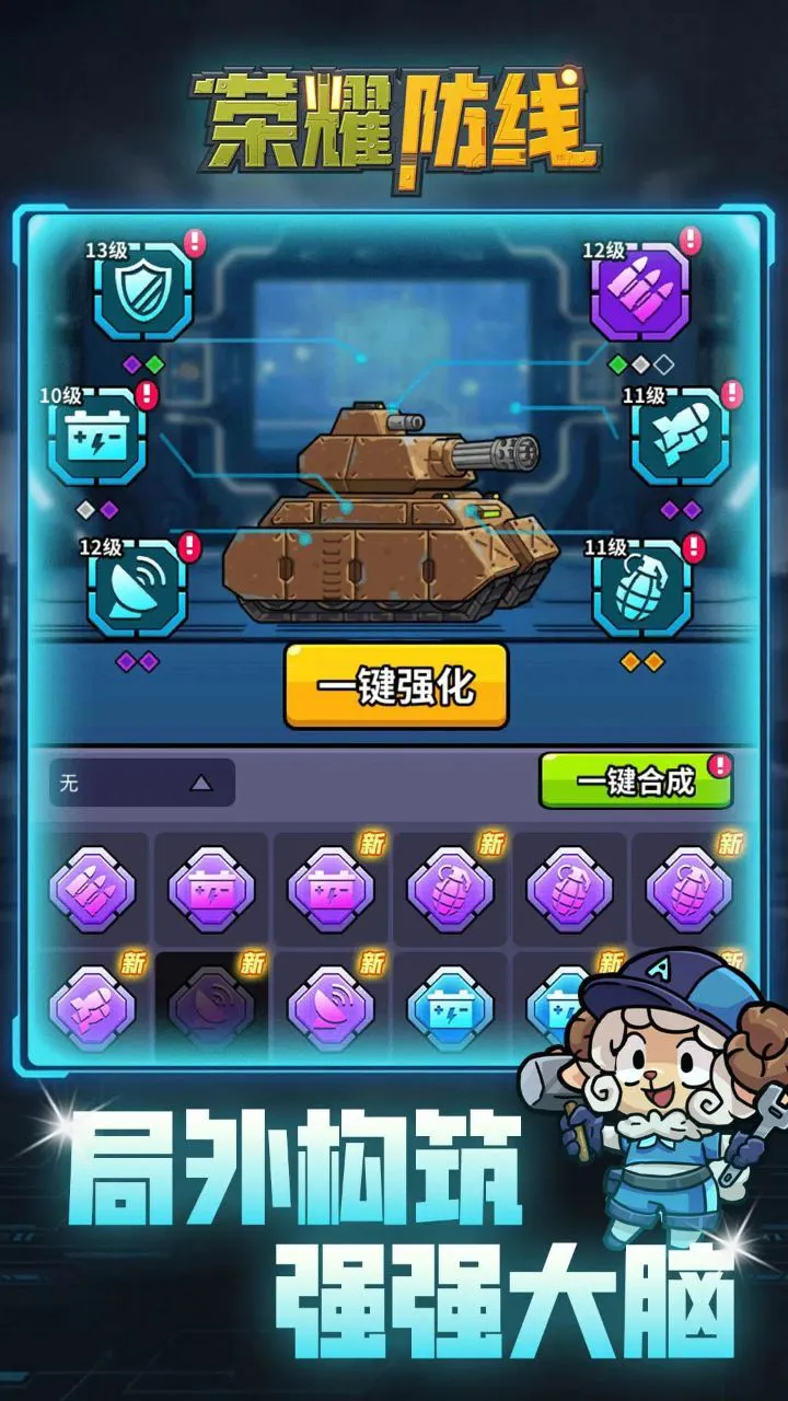 荣耀防线_3