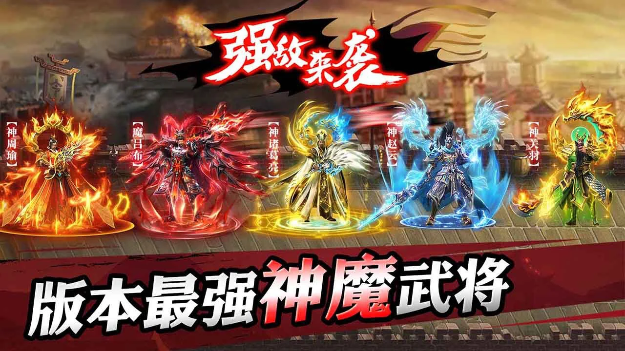 将星三国_5