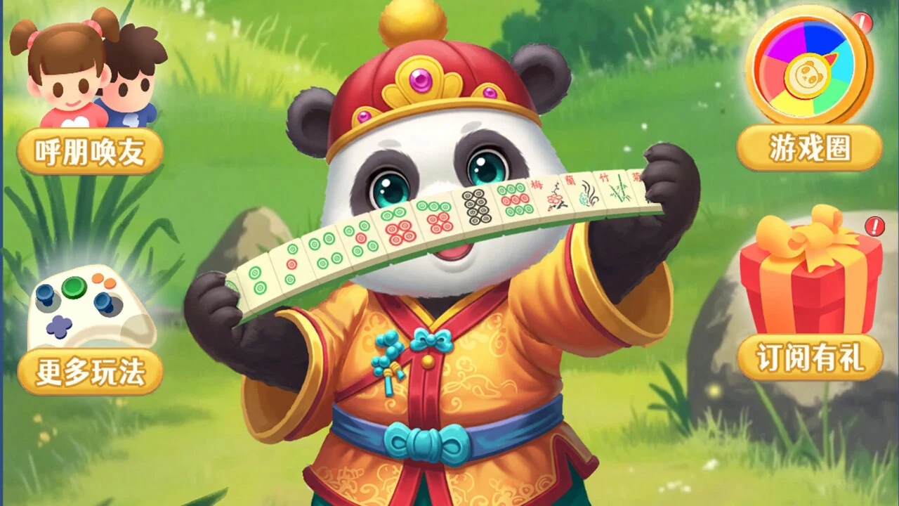麻将吃吃碰碰_4