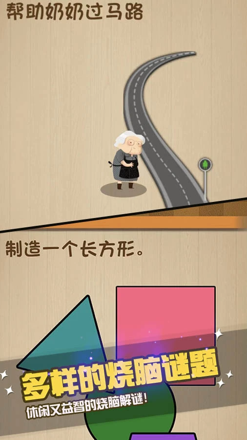 全民最强烧脑_2
