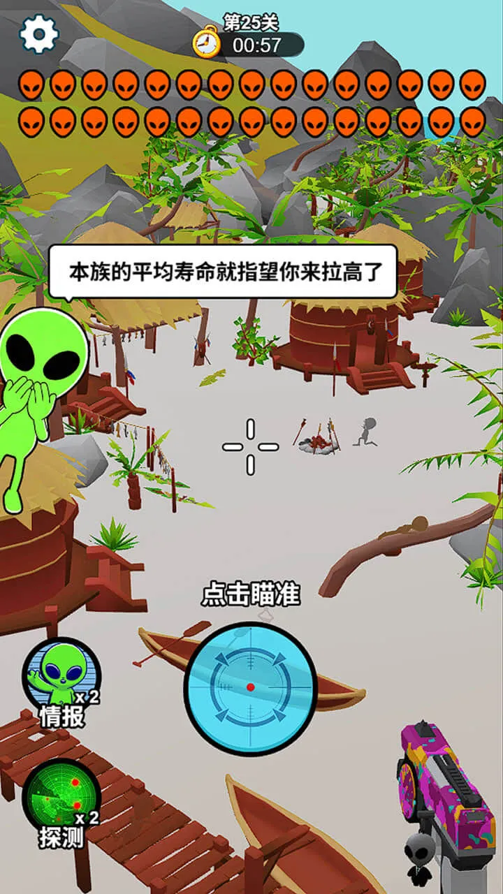 狙击个外星人_1
