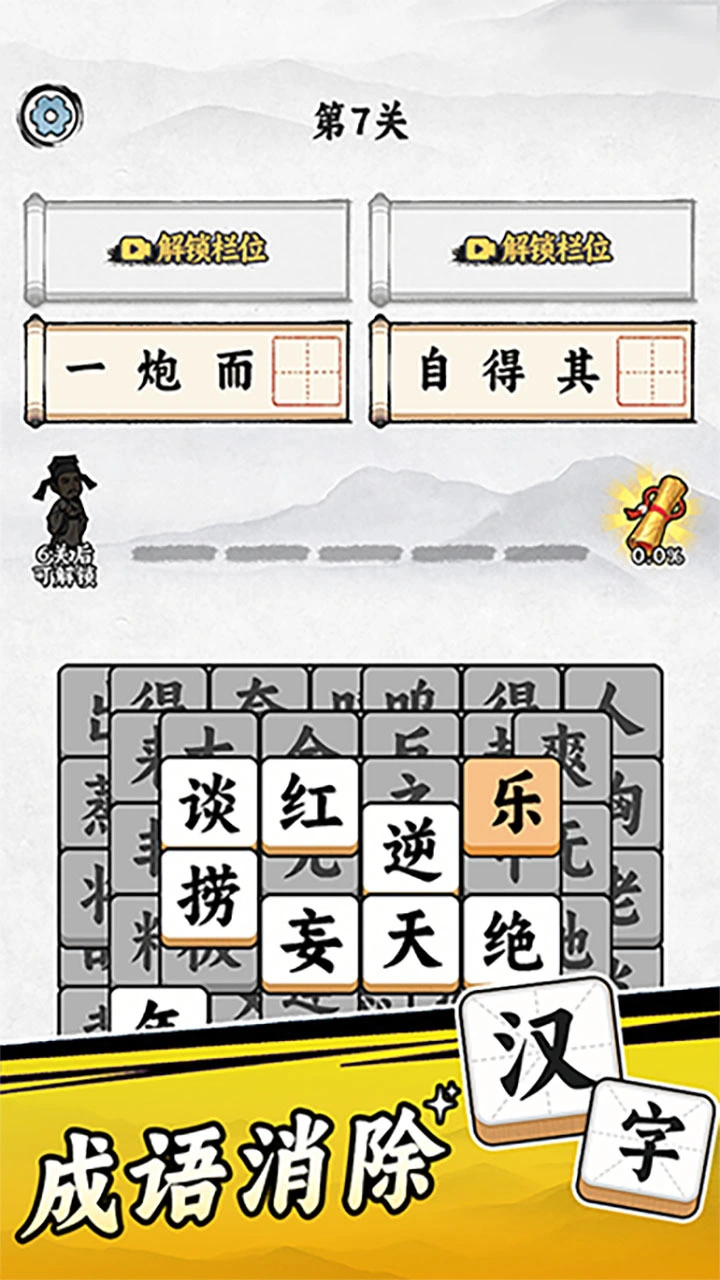 看我脑子贼6_2