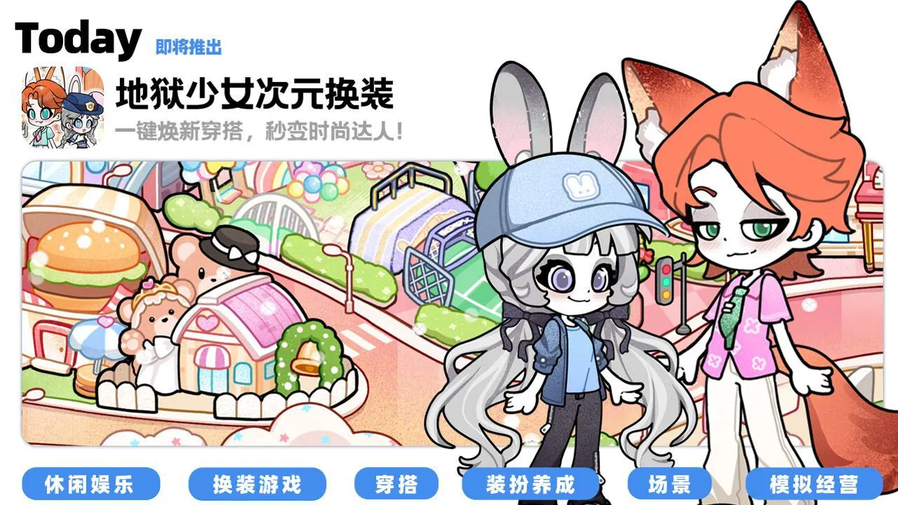 地狱少女次元换装_6