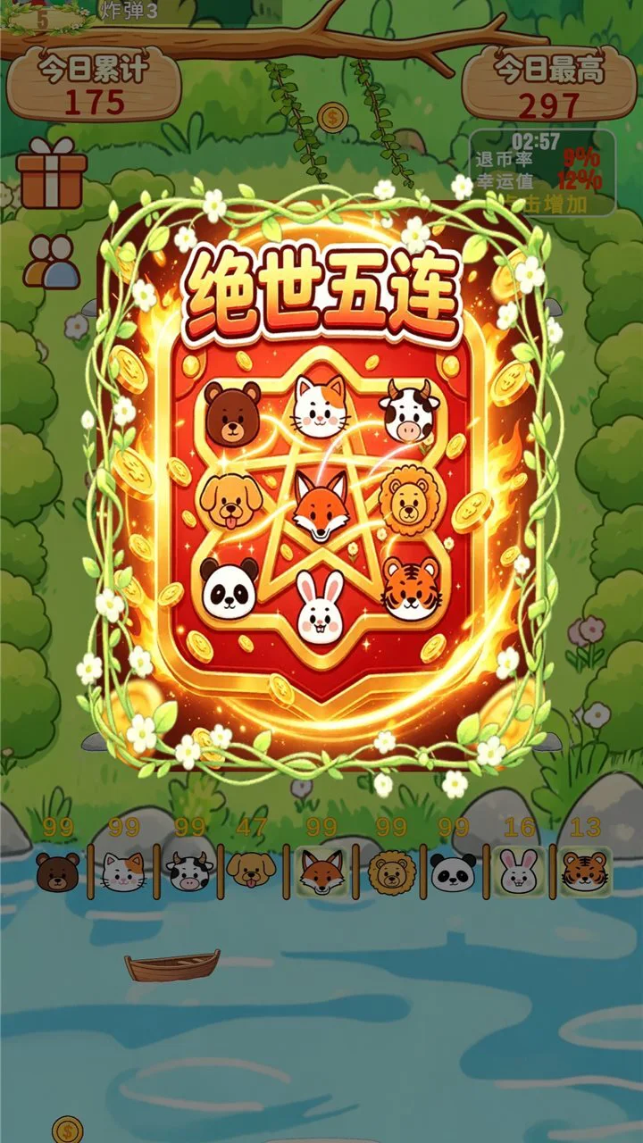 动物推币机_1