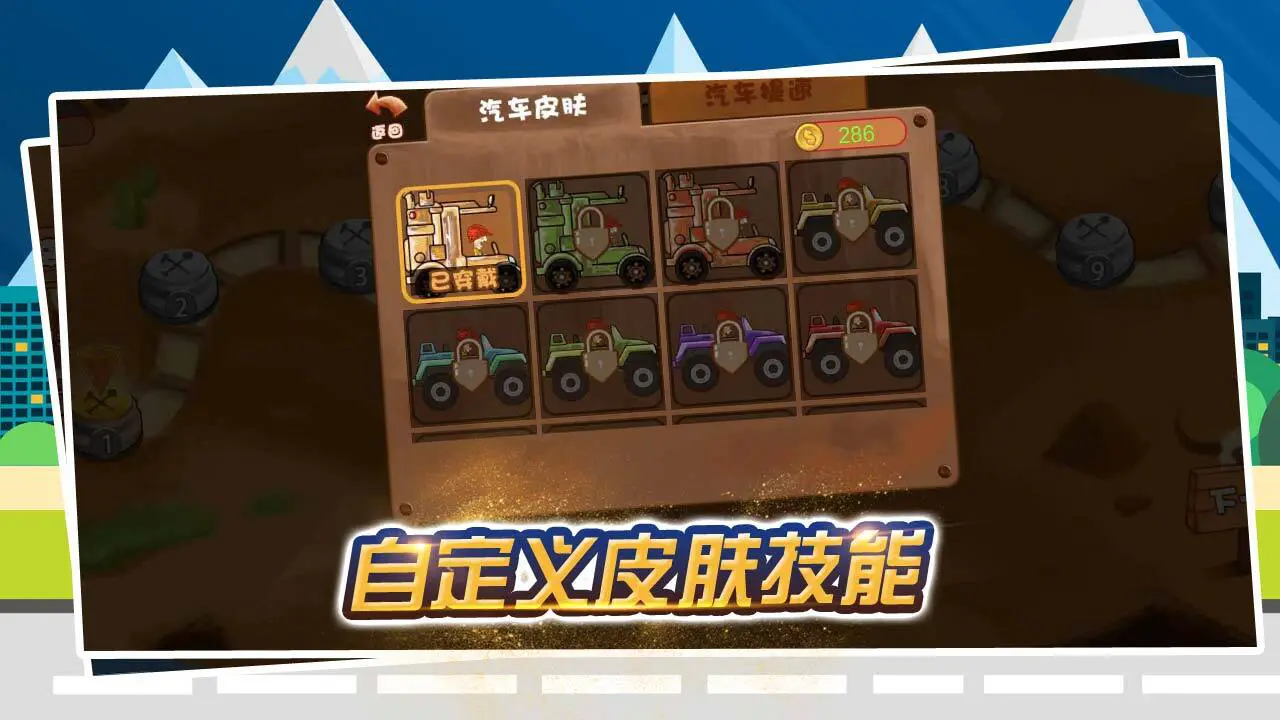 汽车驾驶模拟器_3