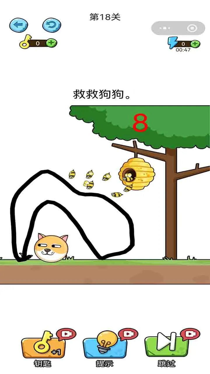 画笔拯救狗狗_2