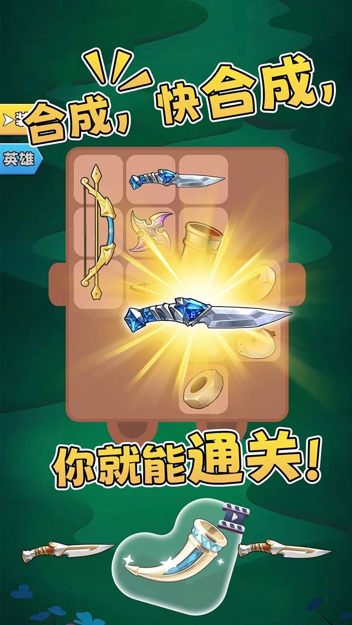 奇兵冲突_2