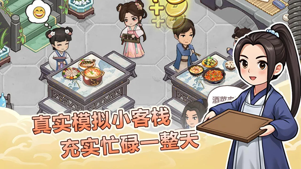 打工小客栈_4