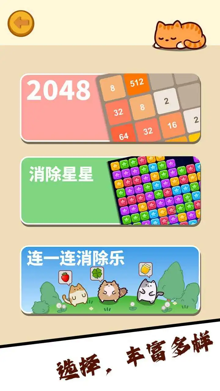 数字加一消除乐_3