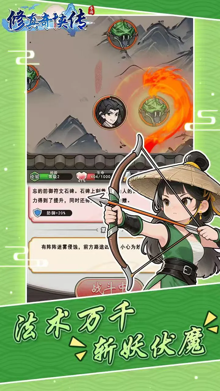九州修仙传_3