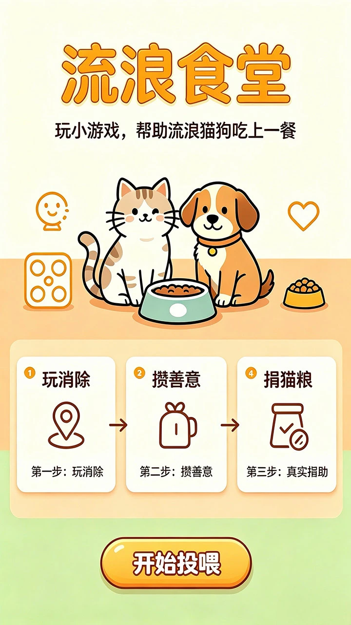 流浪食堂_2