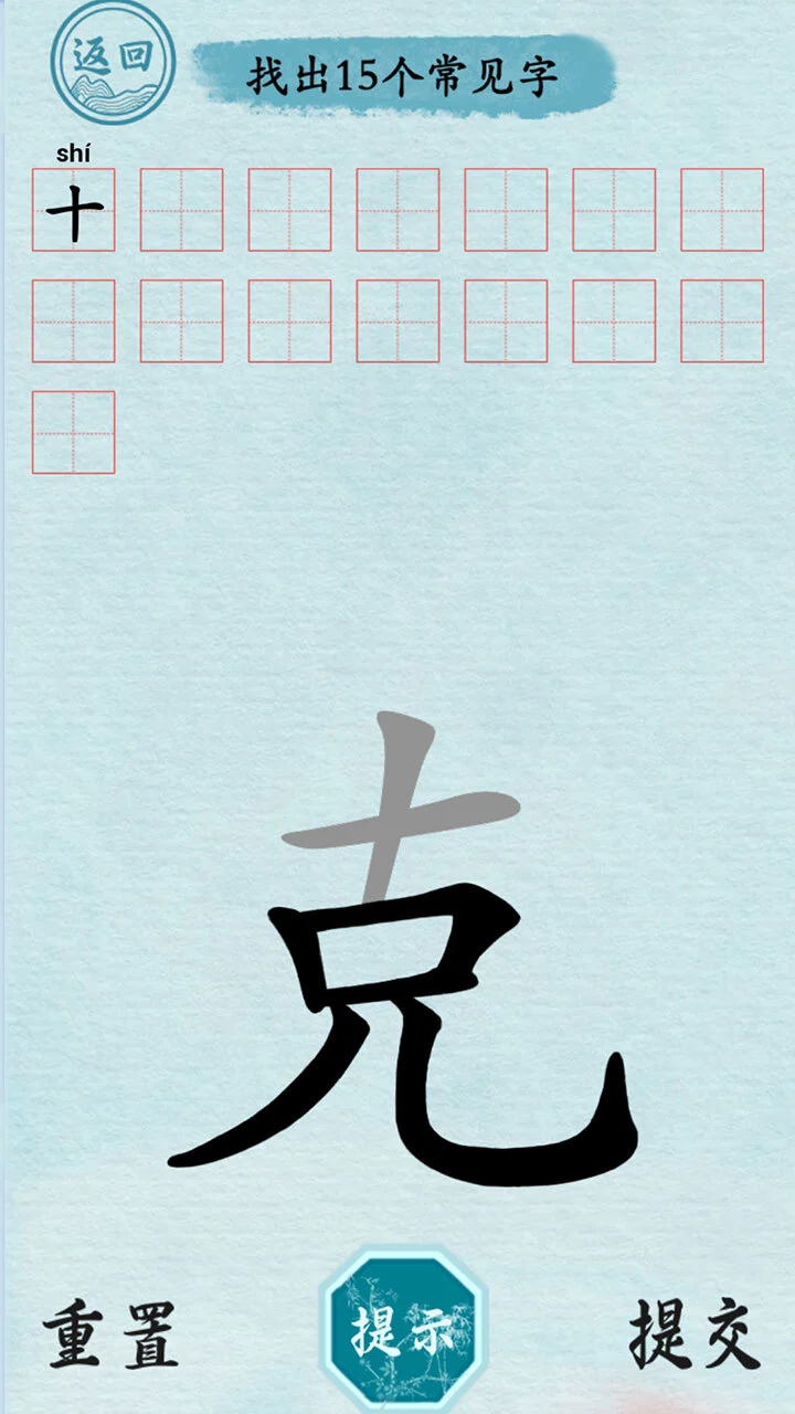 全民找找字_2