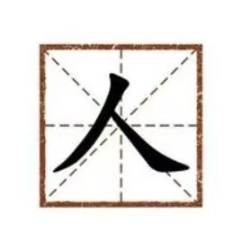 汉字找字挑战ICON