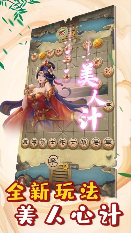 万宁象棋_1
