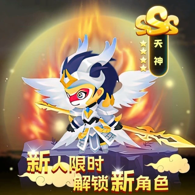 花果山乱斗ICON