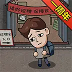 打工生活模拟器ICON