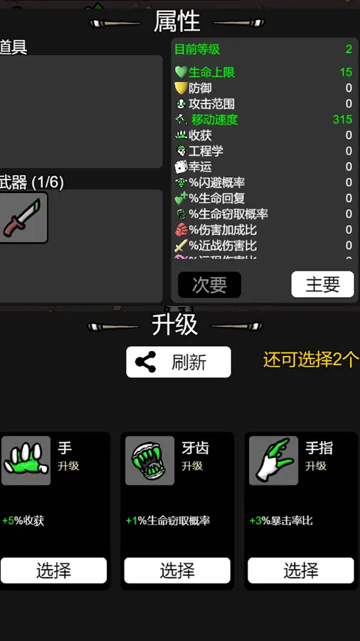 英雄爬塔飞升_3