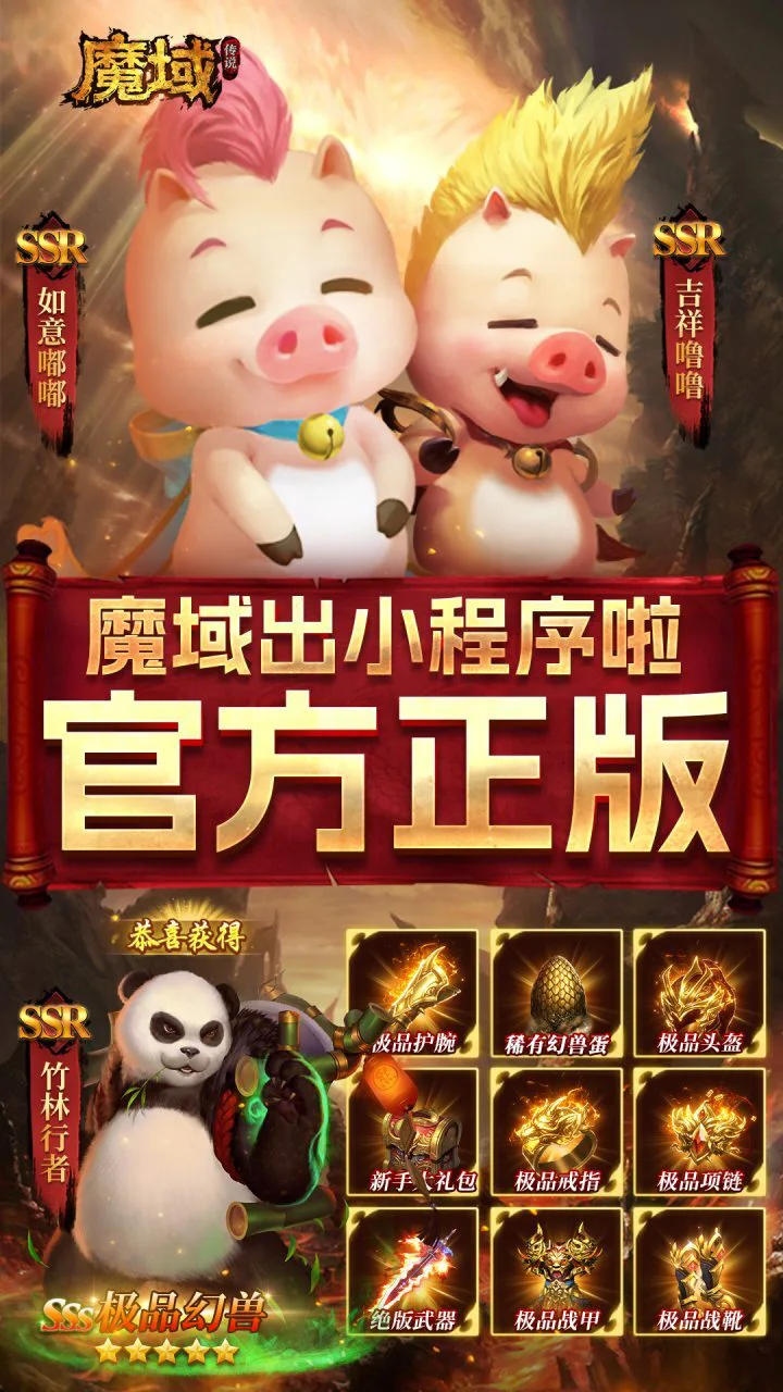 魔域传说_1