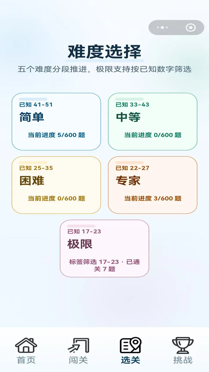 难忘数独_2
