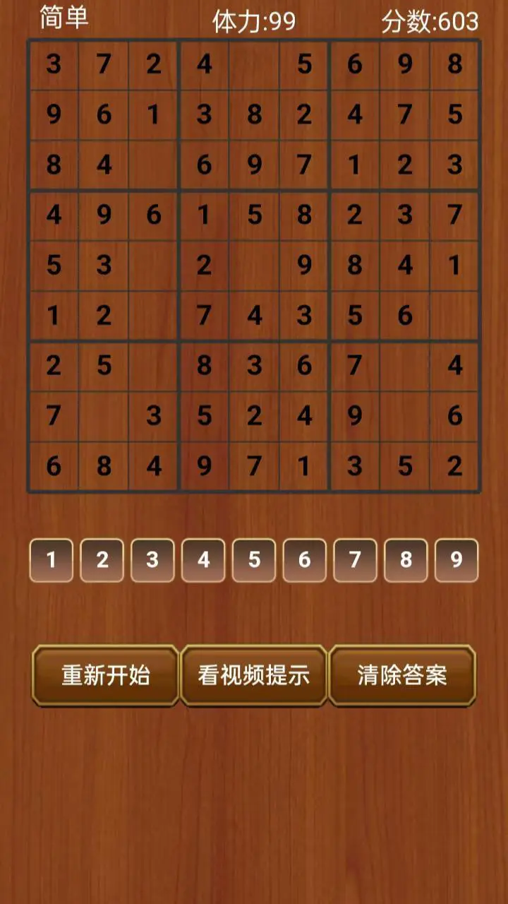 数学闯关游戏_2