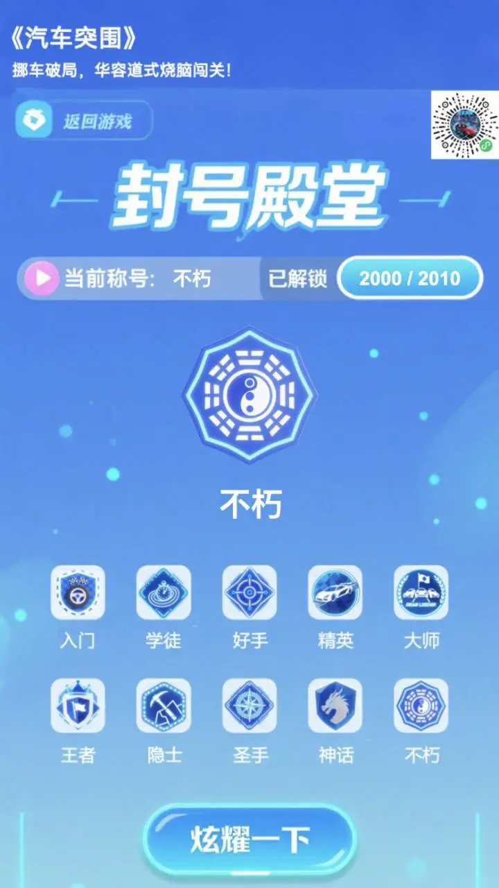 汽车突围_3