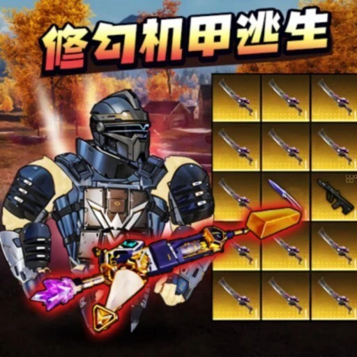 修狗吃鸡地铁逃生ICON