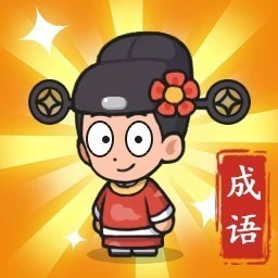 成语小判官ICON