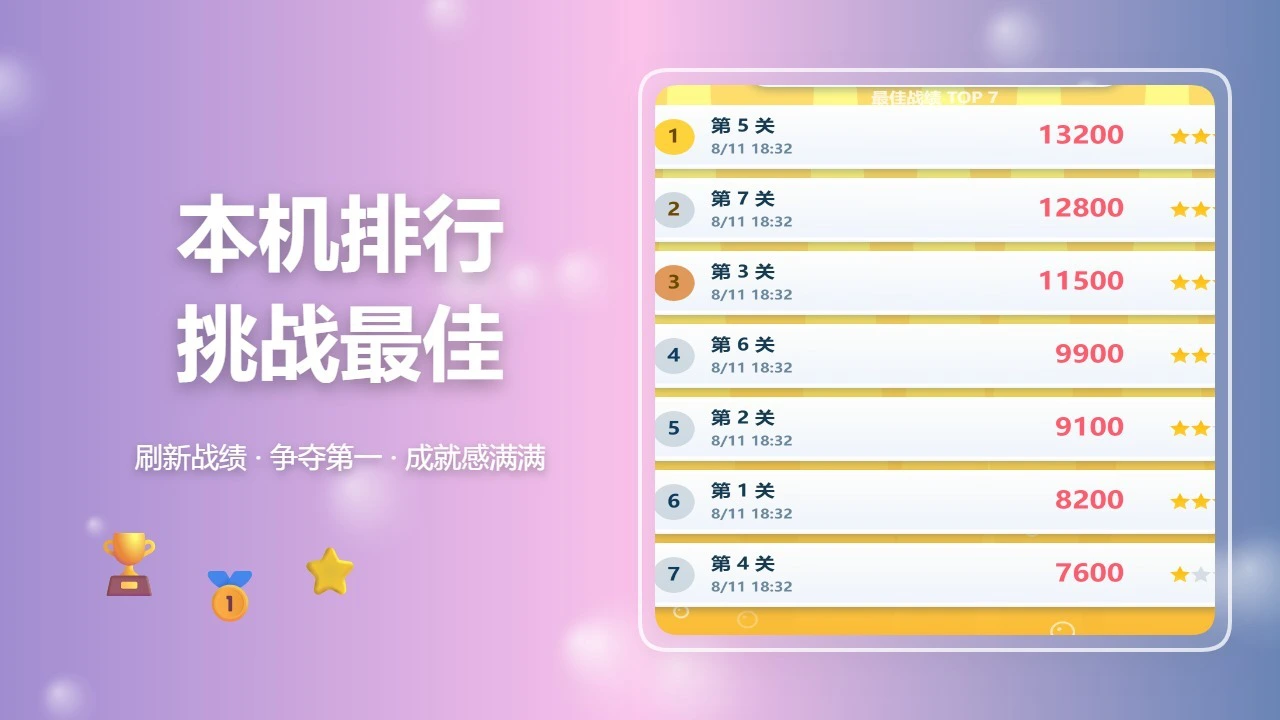 炫彩鱼消_6