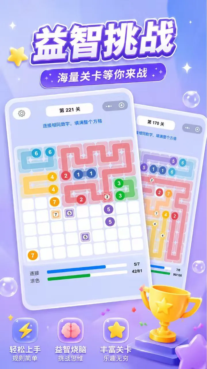 数字手拉手_3