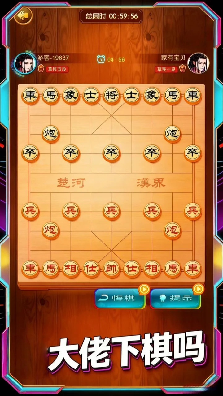 大佬下棋吗_2