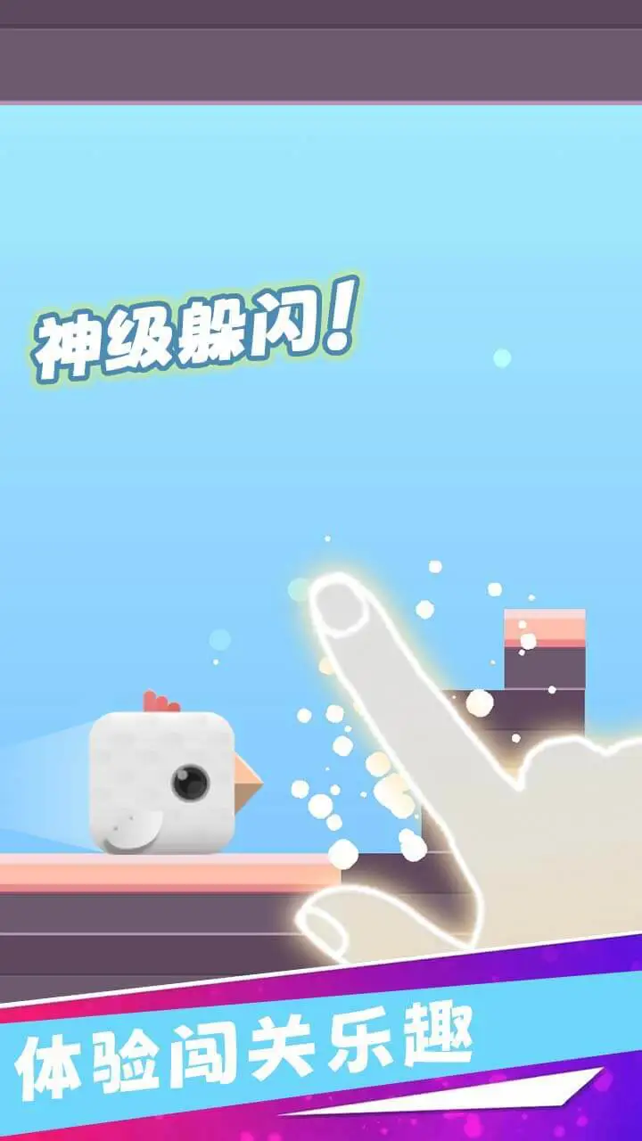 小鸟快冲_3