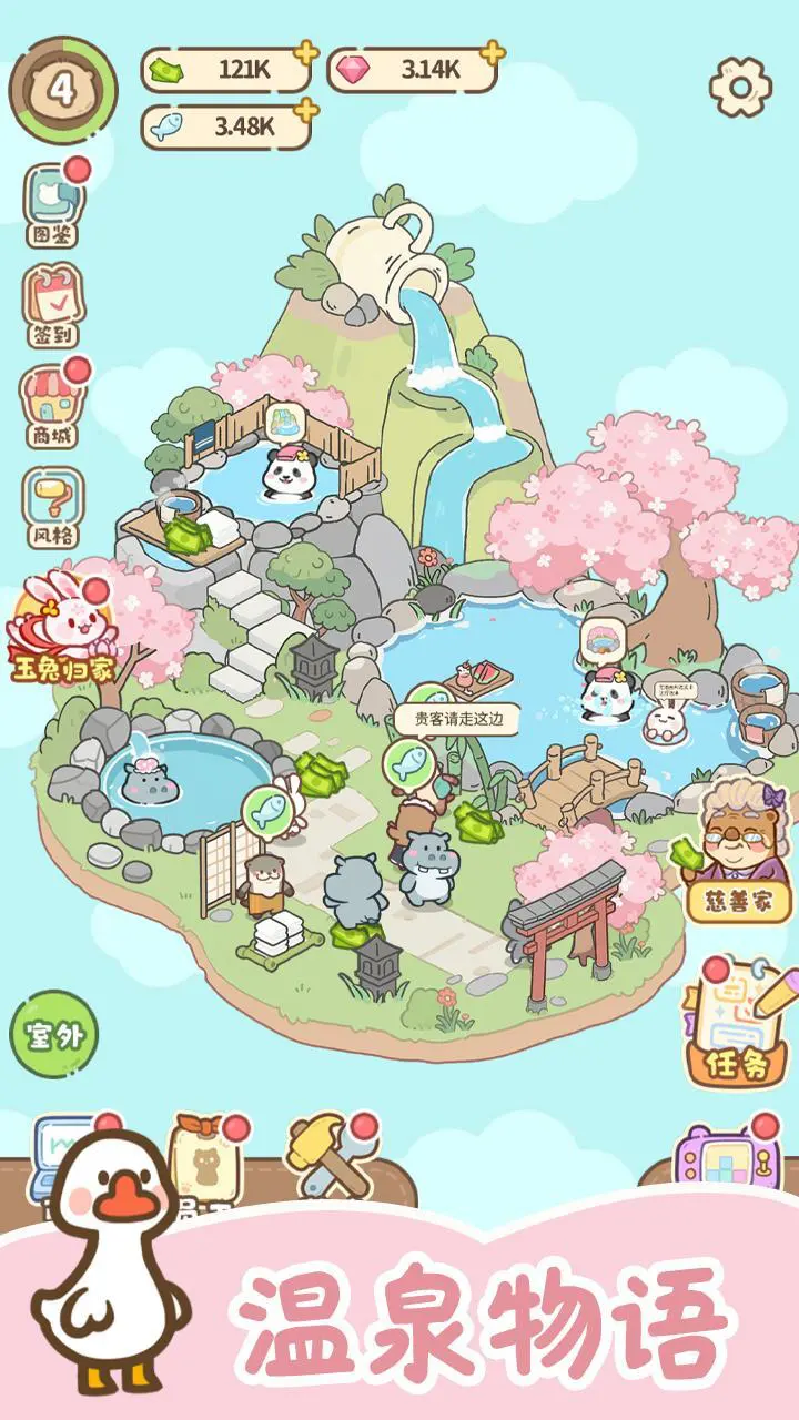 绵绵汤泉_1