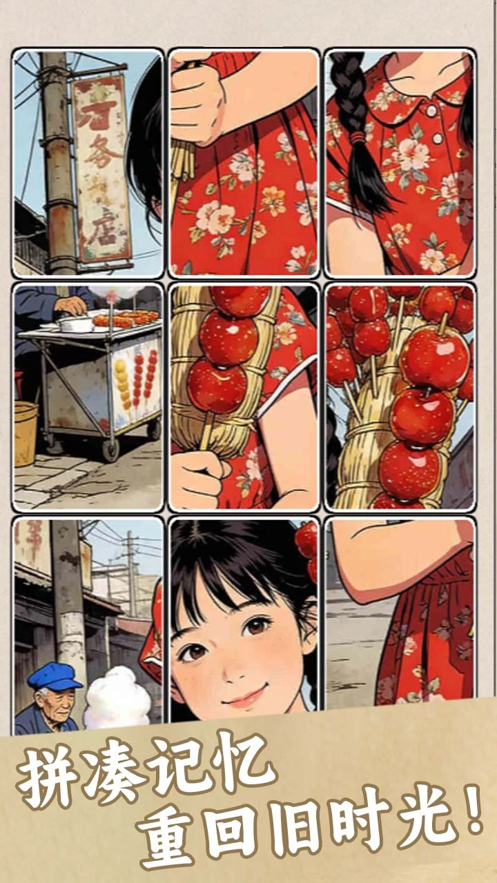 时光大派对_1
