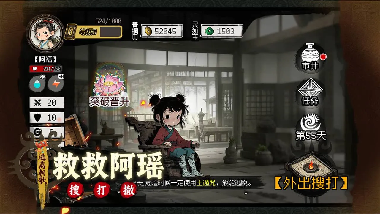 救救阿瑶_4