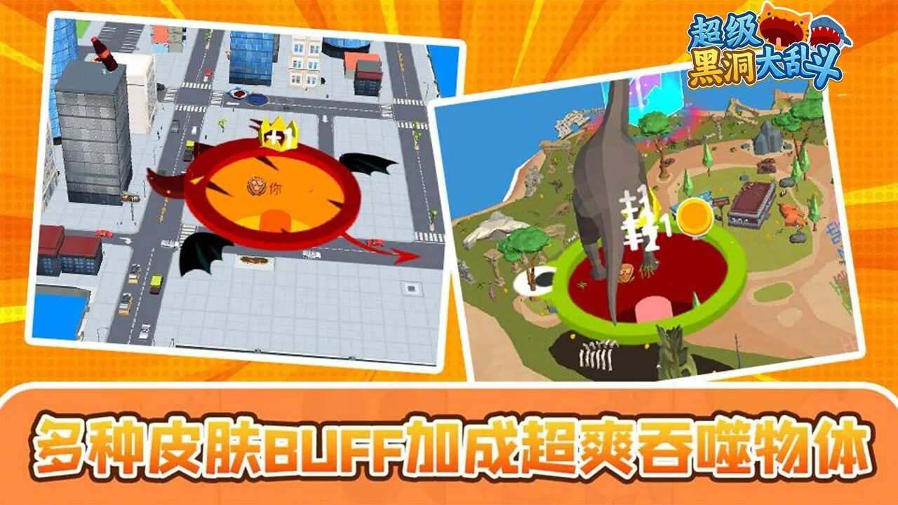 吃掉黑洞_2