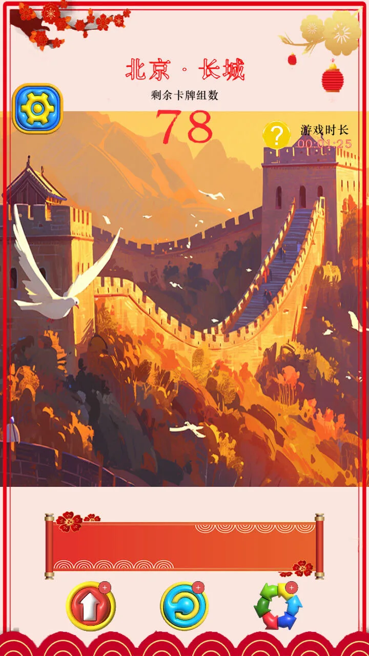 开心乐消除_4