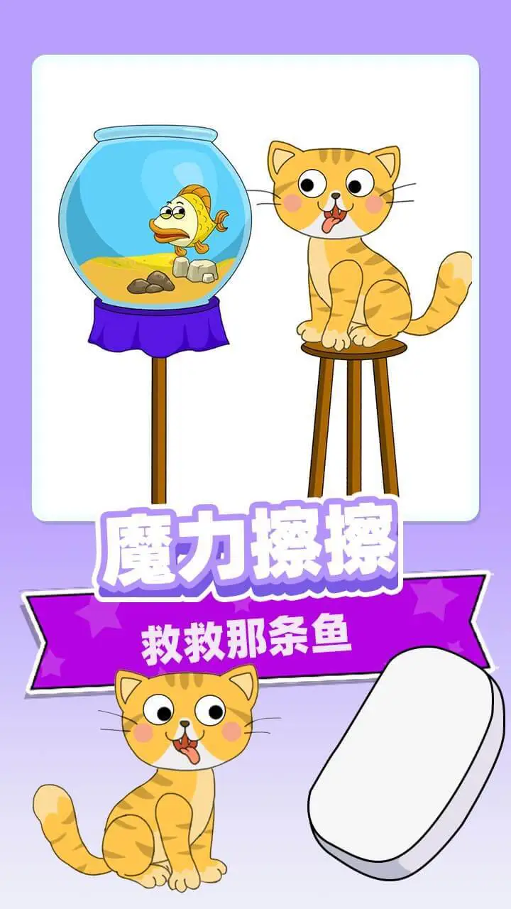 烧脑擦一擦_3