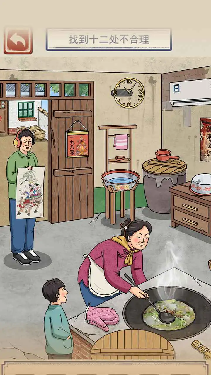 怀旧找茬_1