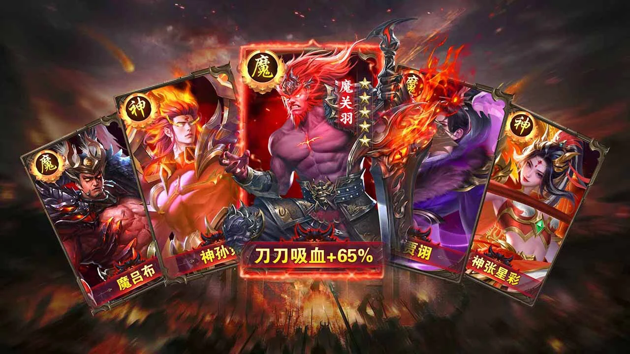 将星三国_4