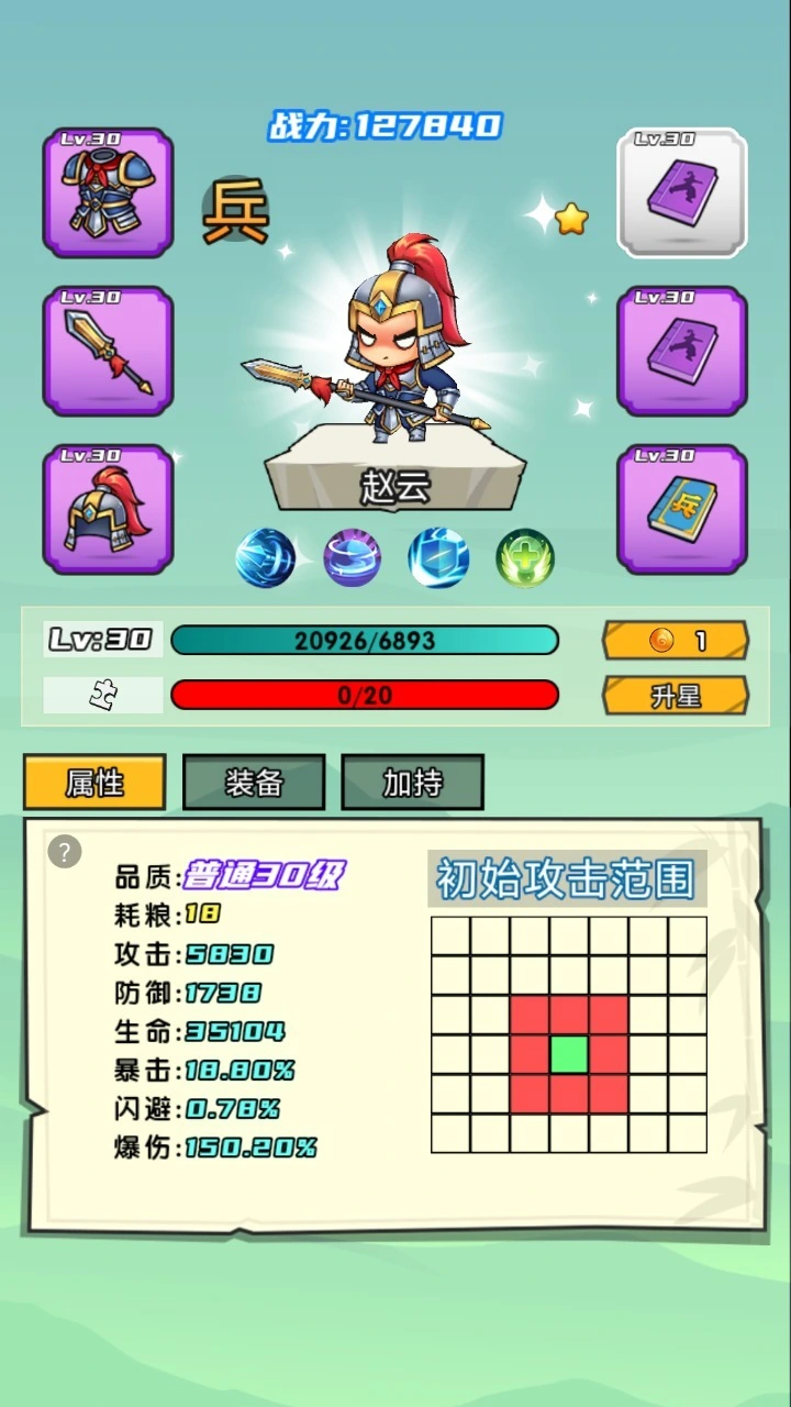 放置塔防守卫城池_2