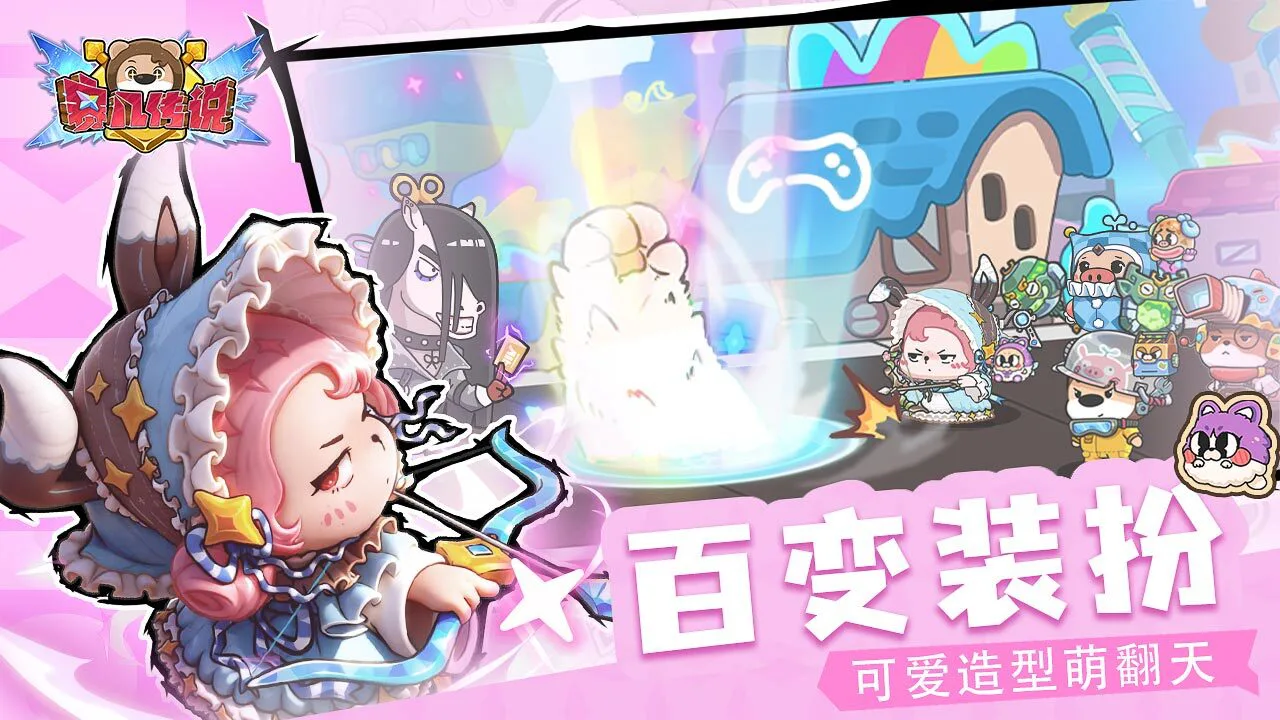 赛几传说_5